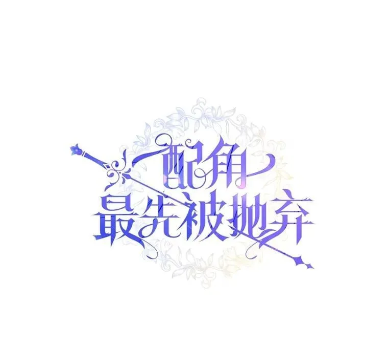 93.册封典礼 第1页