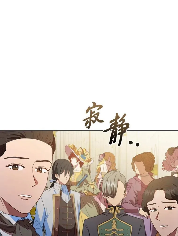 93.册封典礼 第9页