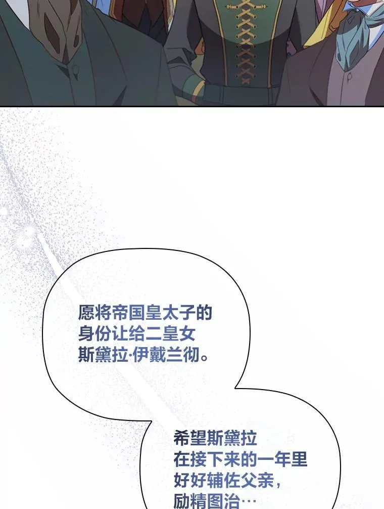 93.册封典礼 第10页