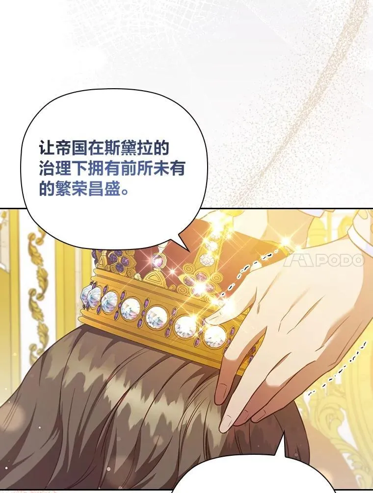 93.册封典礼 第14页