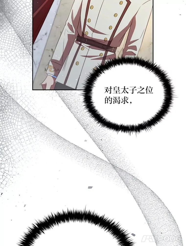 93.册封典礼 第21页