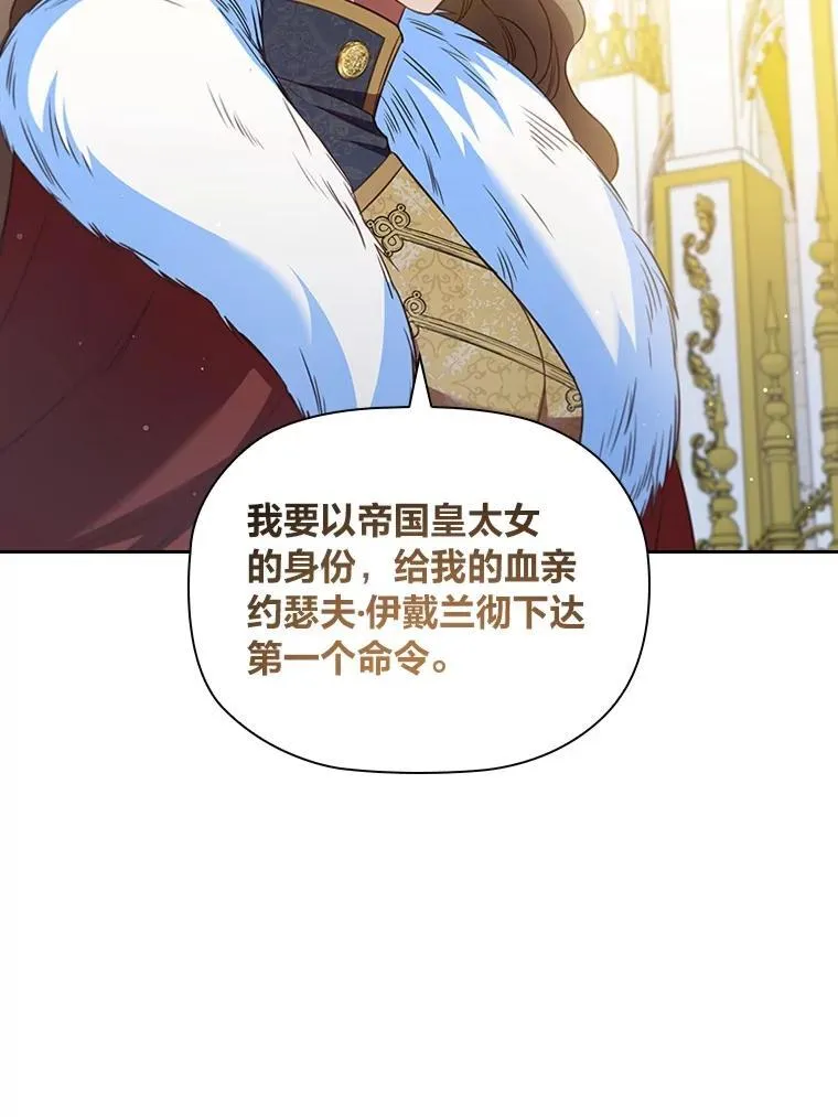 93.册封典礼 第23页