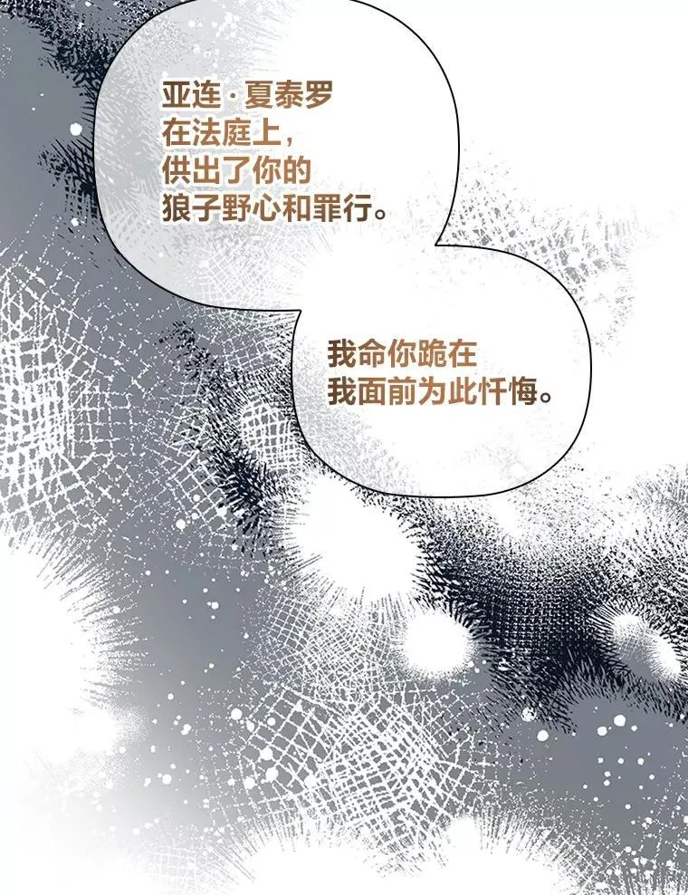 93.册封典礼 第25页