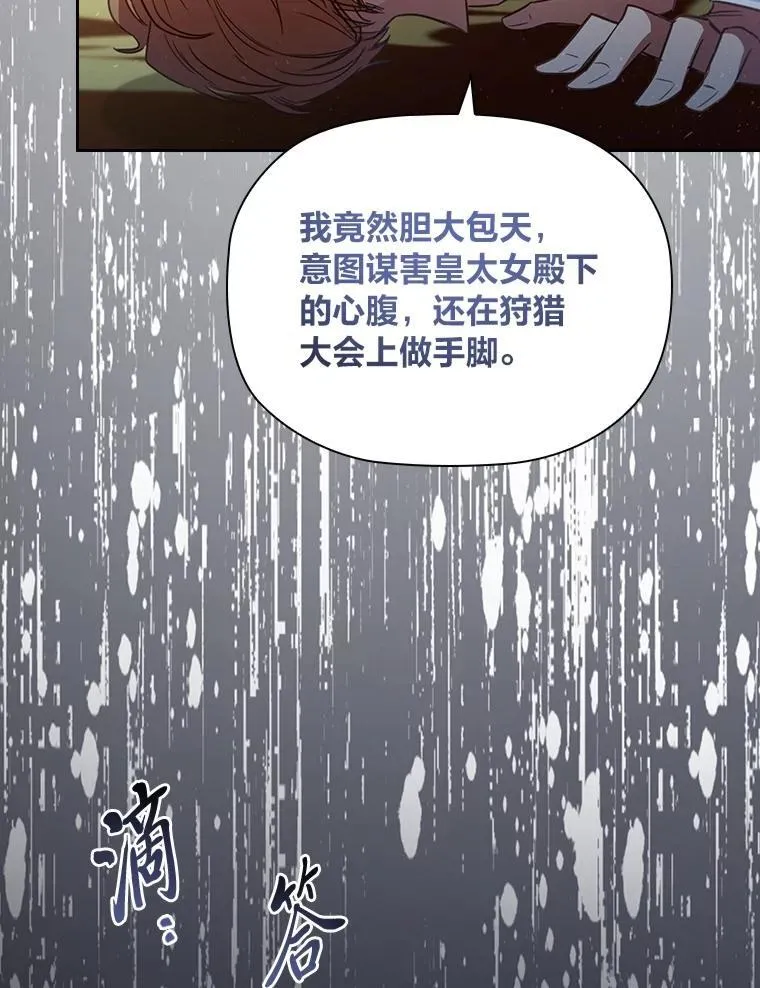 93.册封典礼 第35页