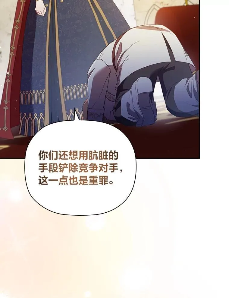 93.册封典礼 第38页
