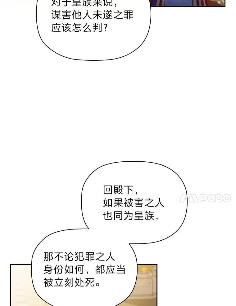 93.册封典礼 第40页
