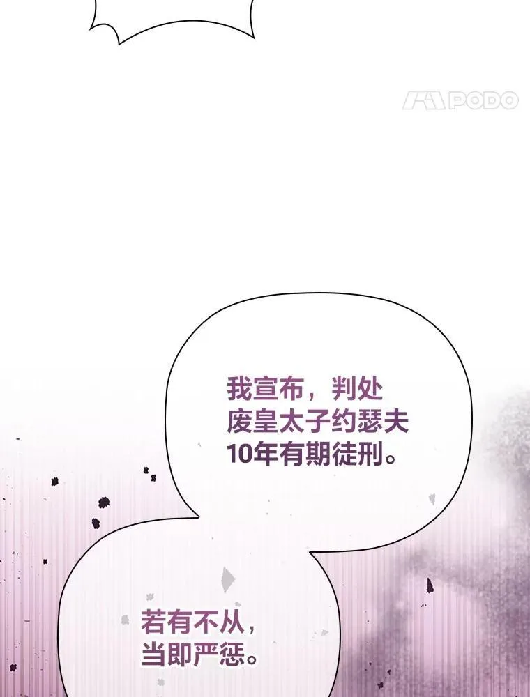 93.册封典礼 第47页