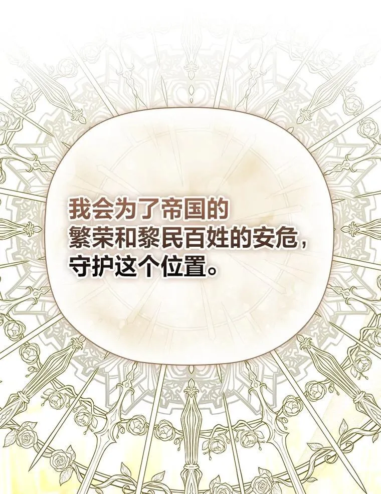 93.册封典礼 第58页