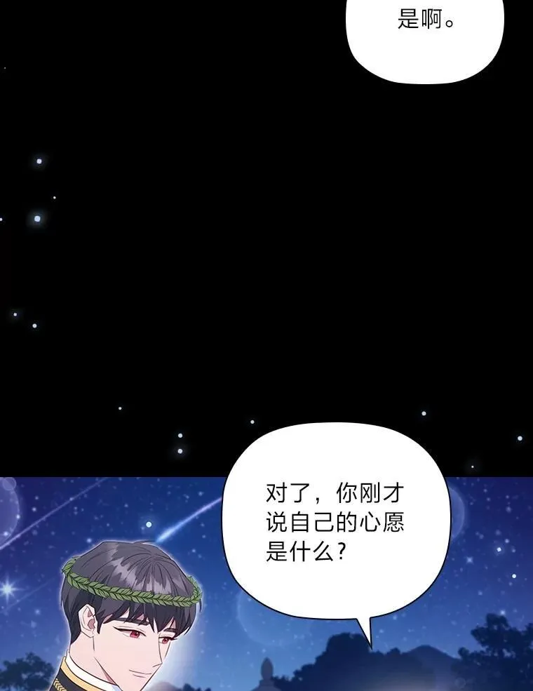 93.册封典礼 第67页