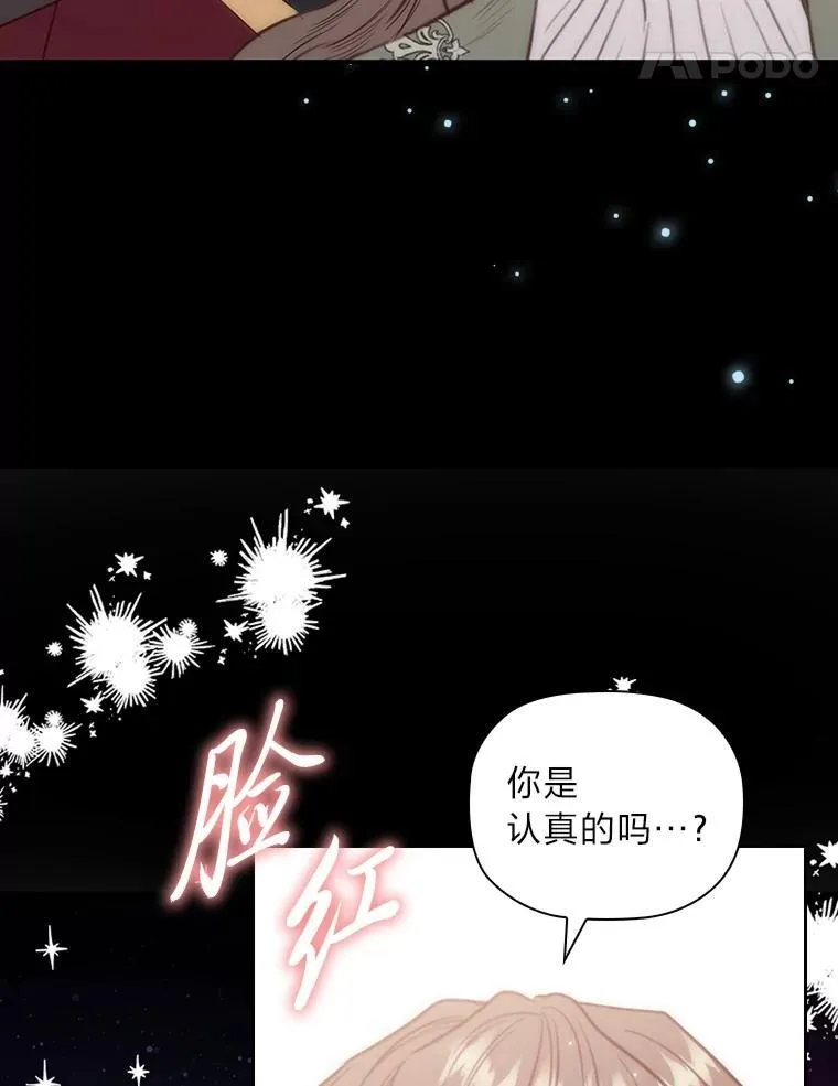 93.册封典礼 第70页