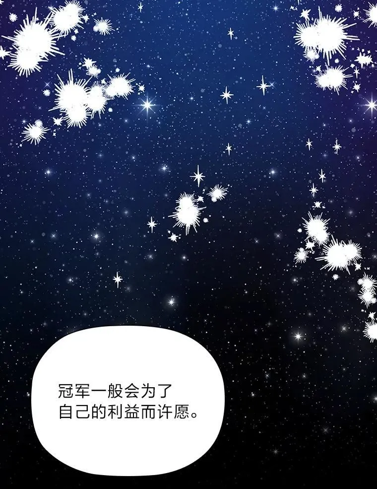 93.册封典礼 第72页