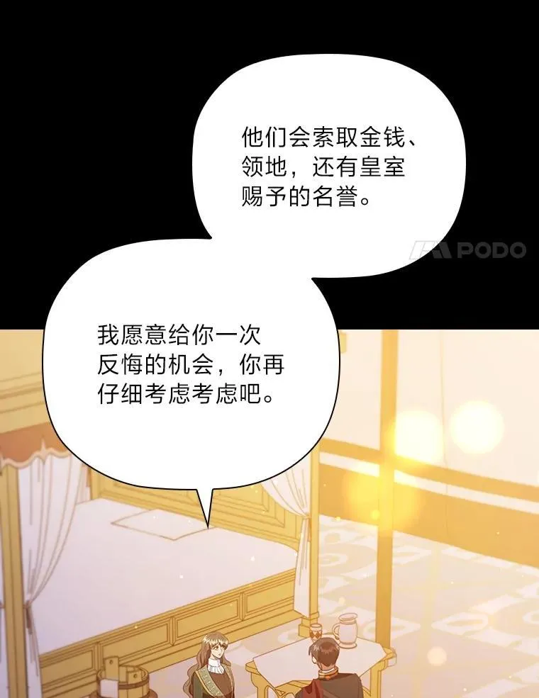 93.册封典礼 第73页