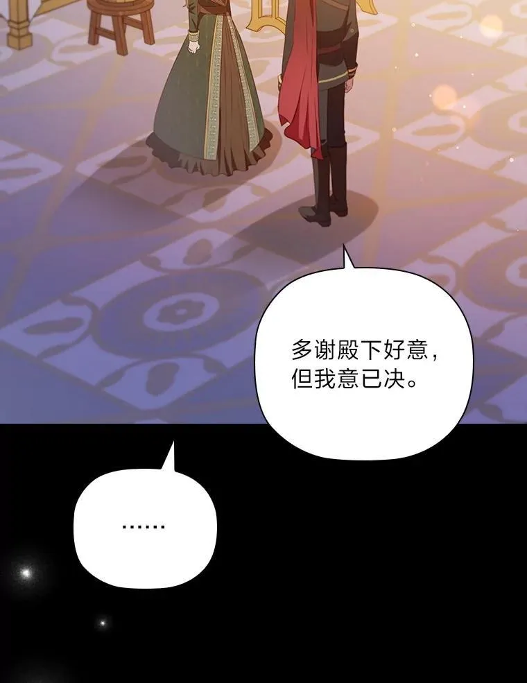 93.册封典礼 第74页