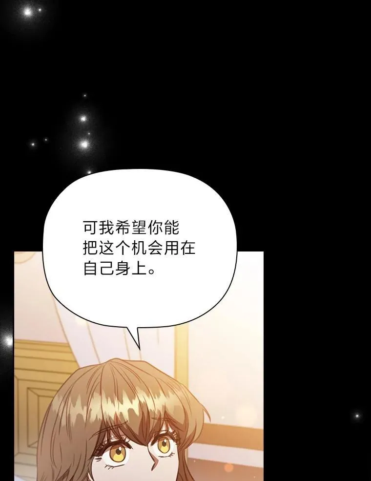 93.册封典礼 第75页