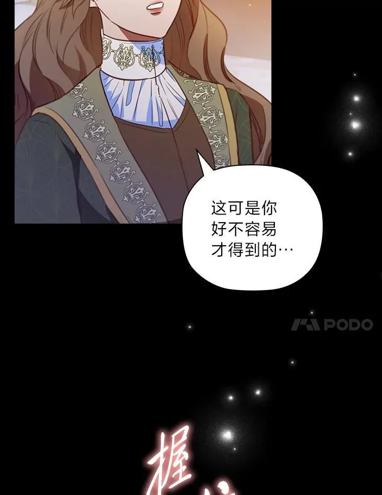 93.册封典礼 第76页
