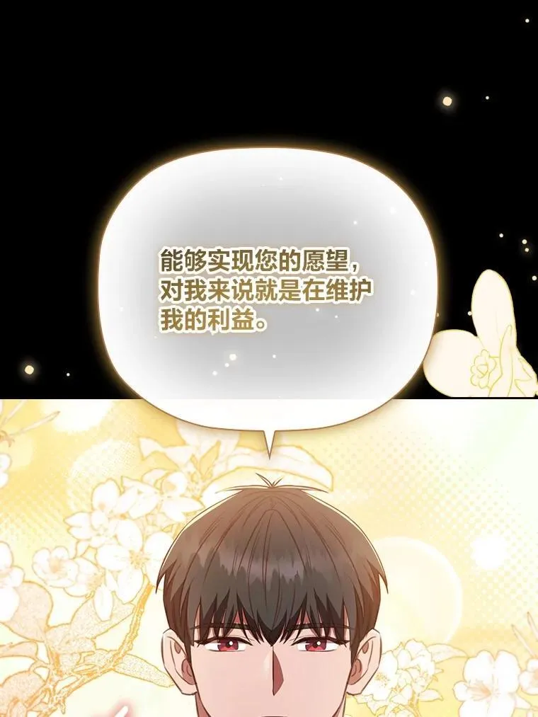 93.册封典礼 第78页