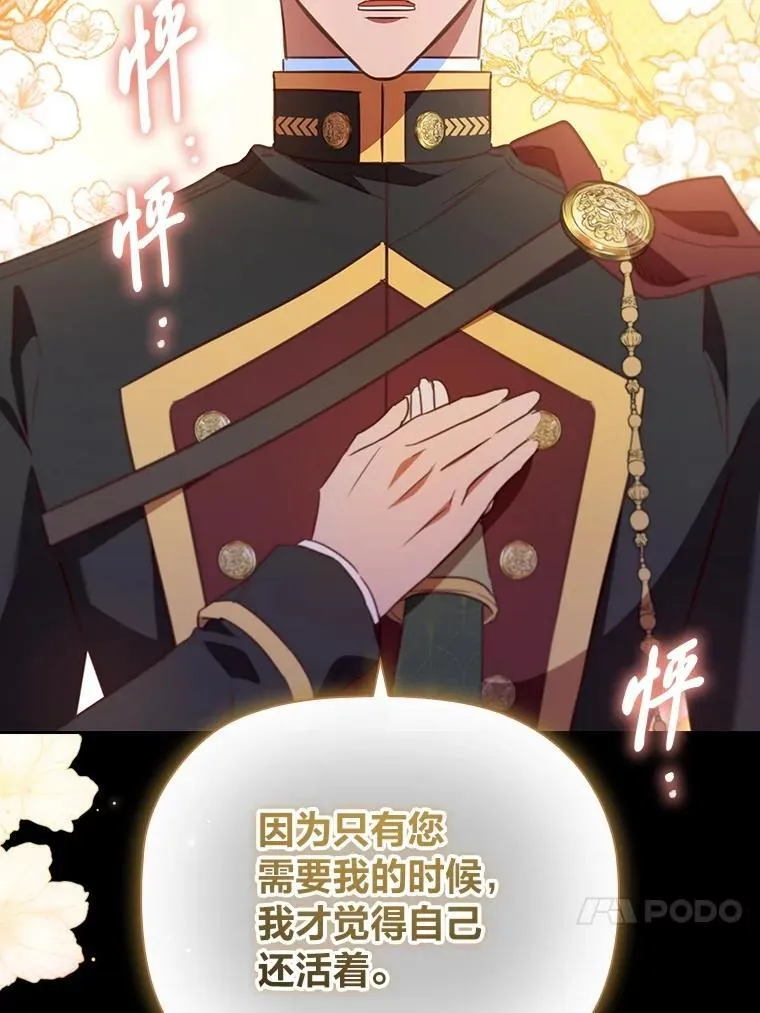 93.册封典礼 第79页