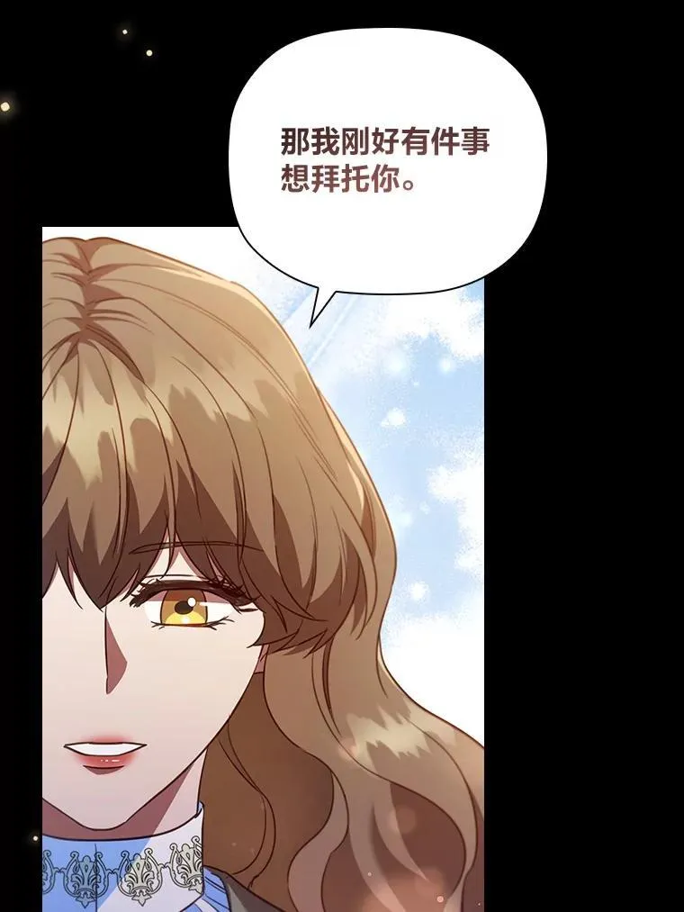 93.册封典礼 第82页