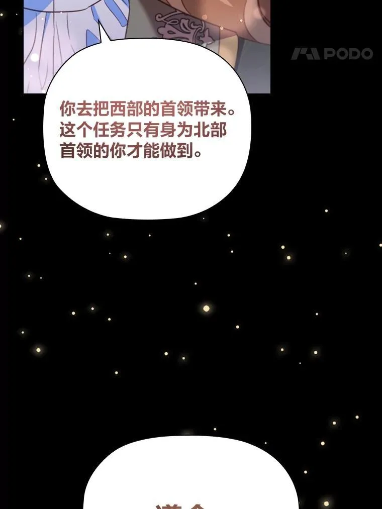 93.册封典礼 第83页