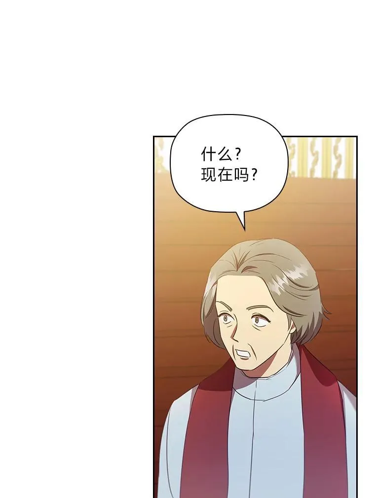93.册封典礼 第93页
