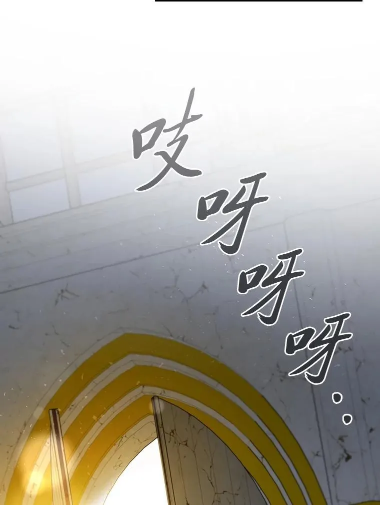 93.册封典礼 第94页