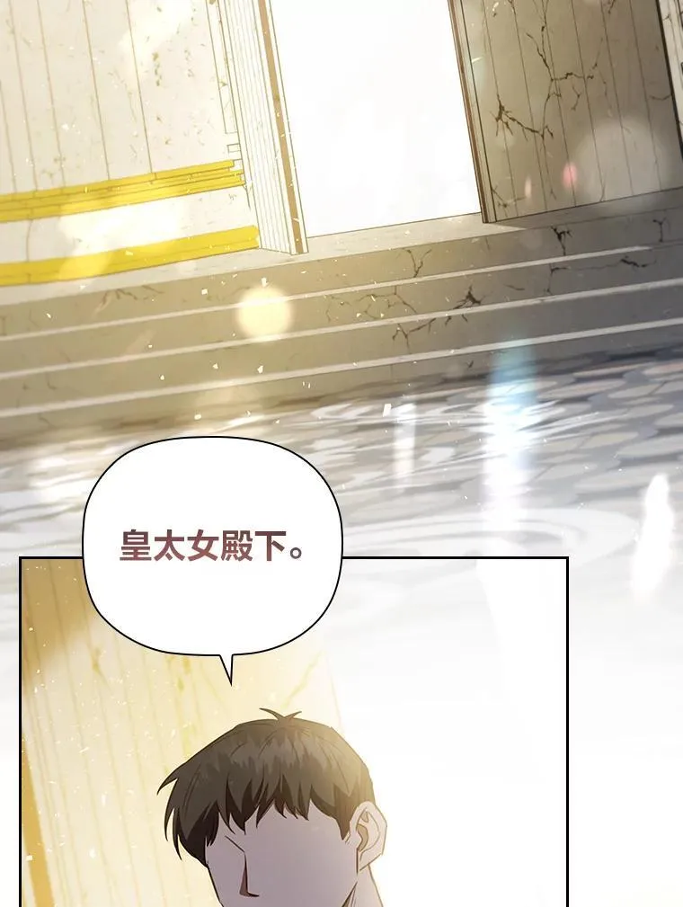 93.册封典礼 第96页