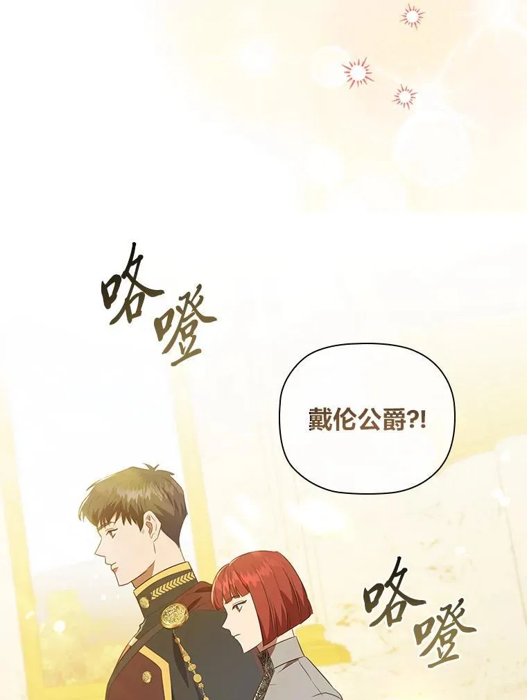 93.册封典礼 第98页
