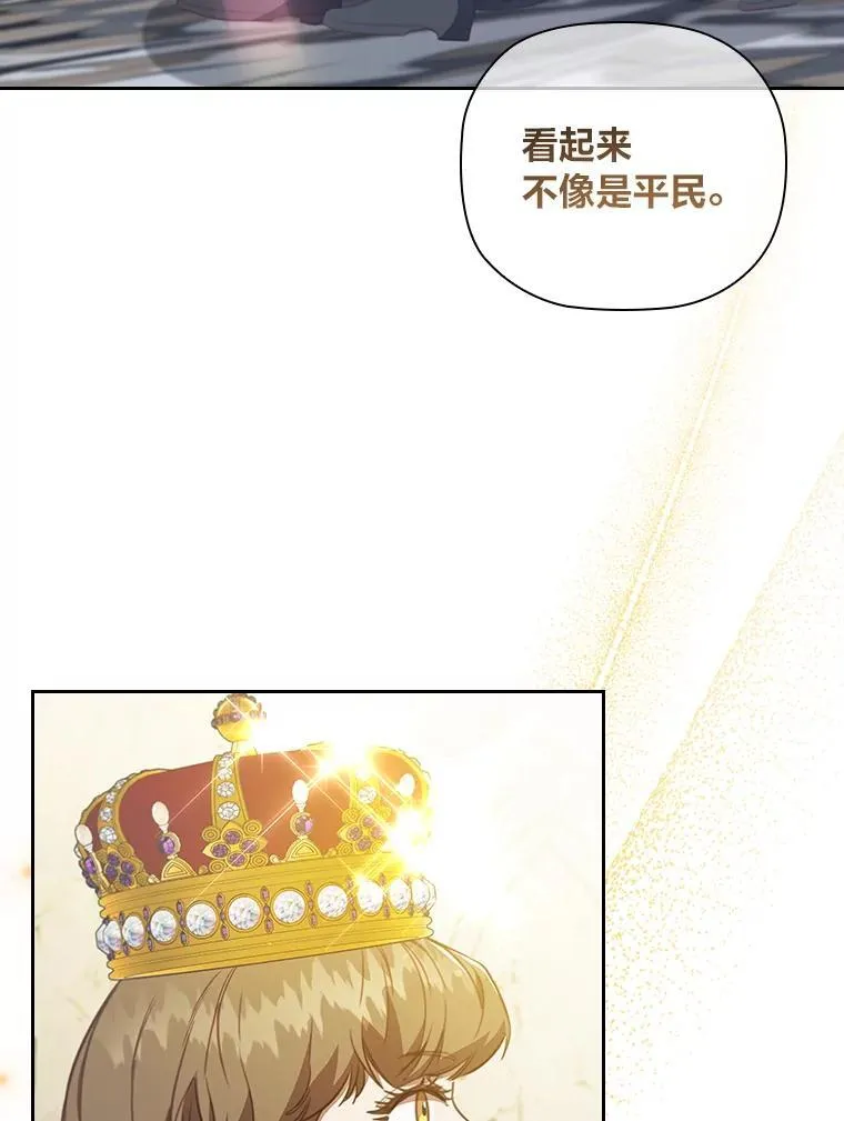 93.册封典礼 第100页