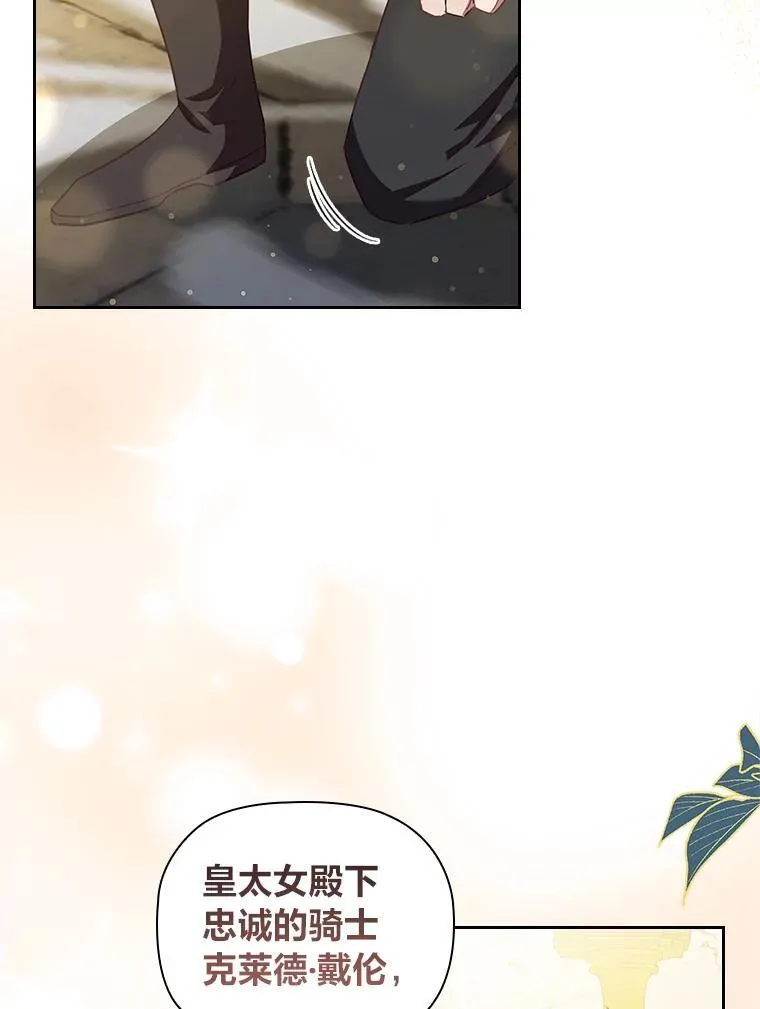 93.册封典礼 第104页