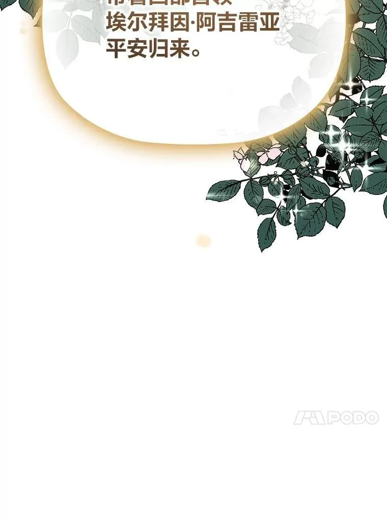 93.册封典礼 第108页