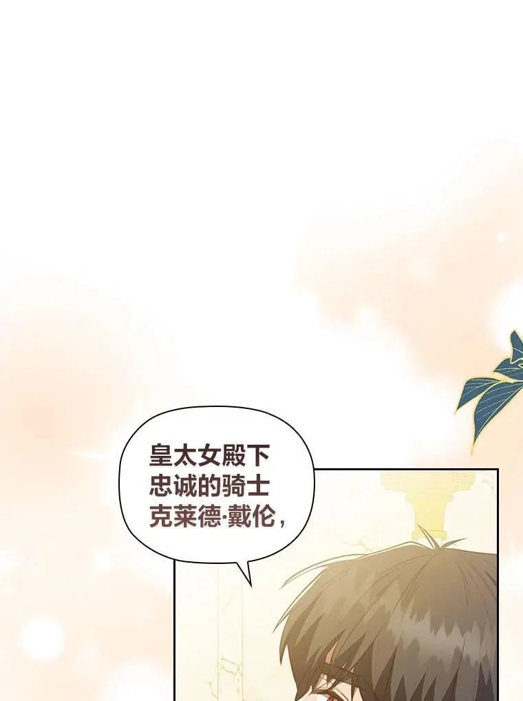 93.册封典礼 第110页