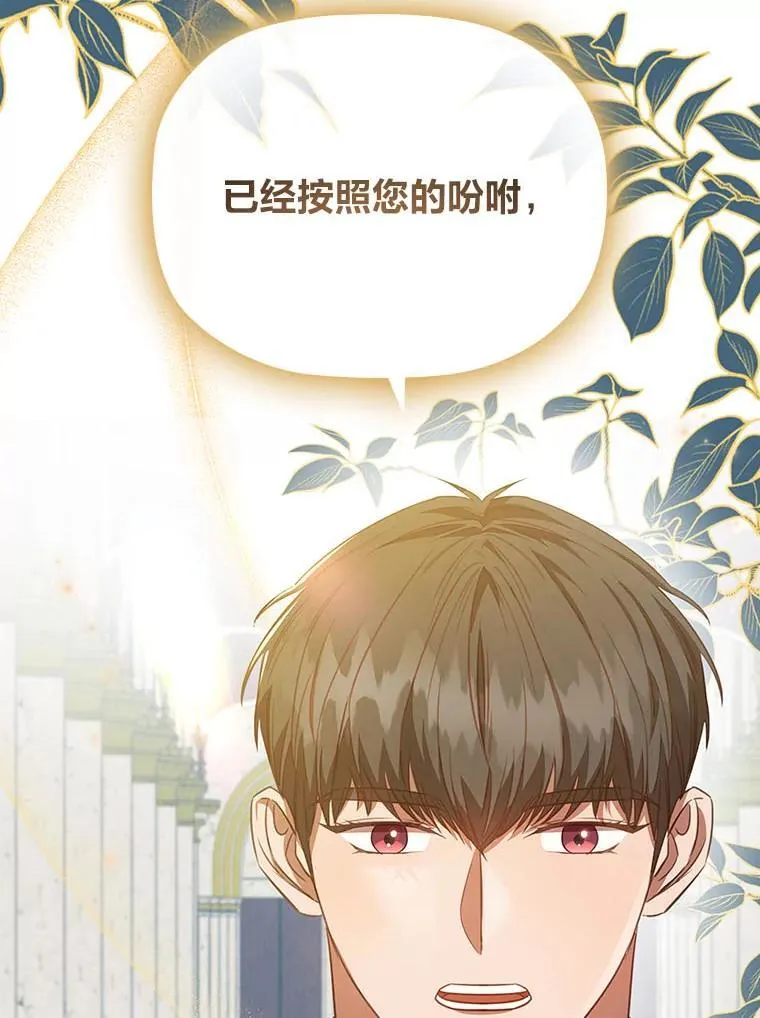 94.西部首领的秘密 第3页
