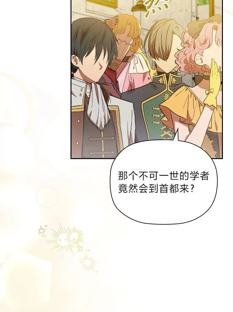 94.西部首领的秘密 第6页
