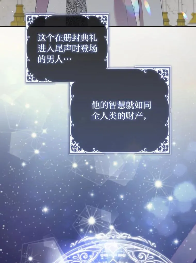 94.西部首领的秘密 第8页