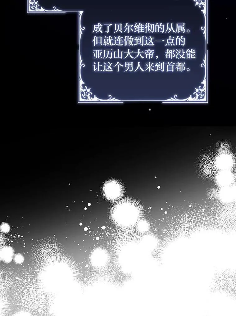 94.西部首领的秘密 第14页