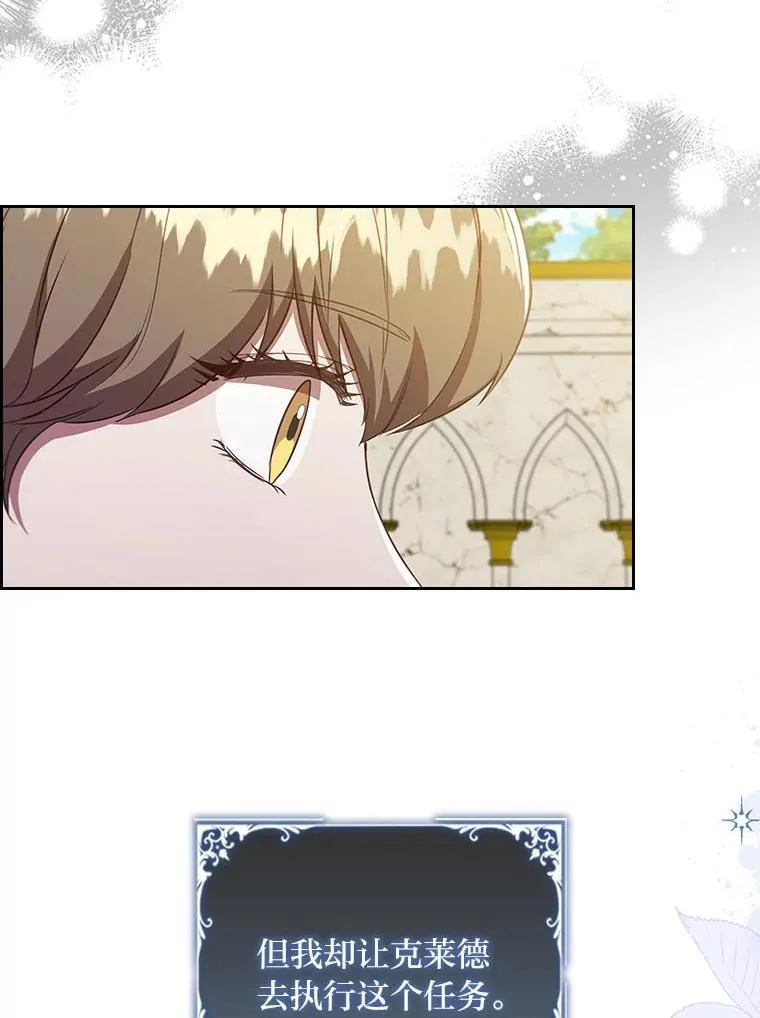 94.西部首领的秘密 第15页