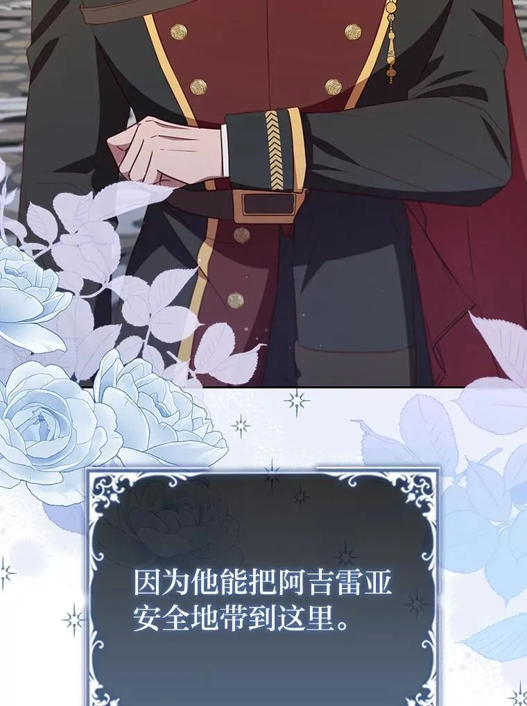 94.西部首领的秘密 第17页