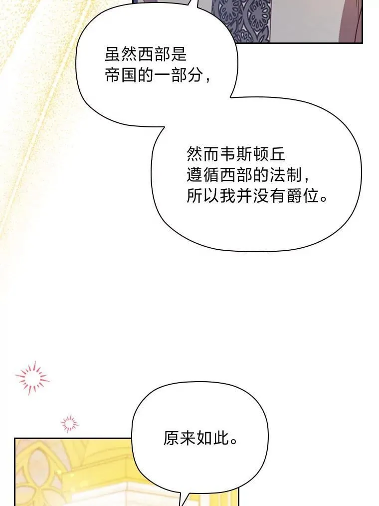 94.西部首领的秘密 第25页