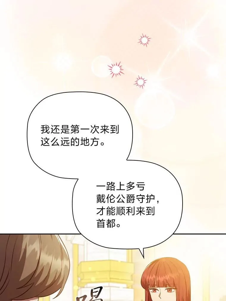 94.西部首领的秘密 第28页