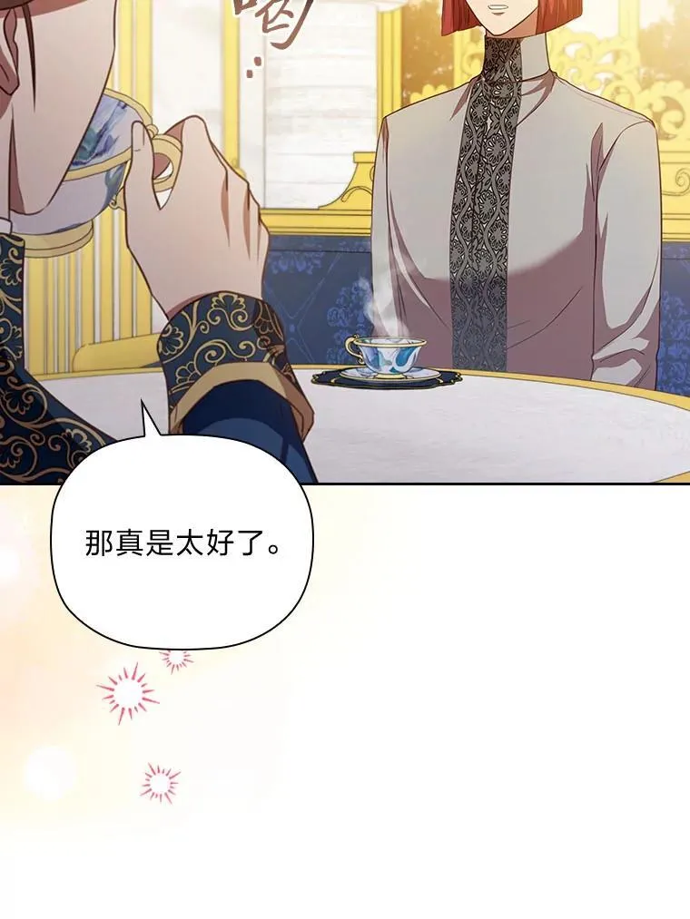 94.西部首领的秘密 第29页
