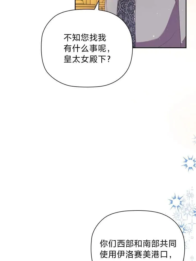 94.西部首领的秘密 第31页