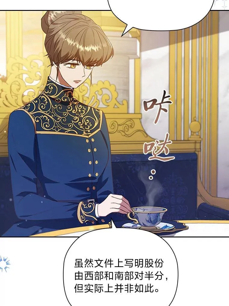 94.西部首领的秘密 第32页