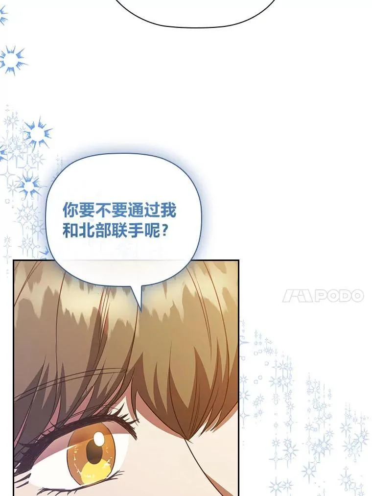 94.西部首领的秘密 第33页