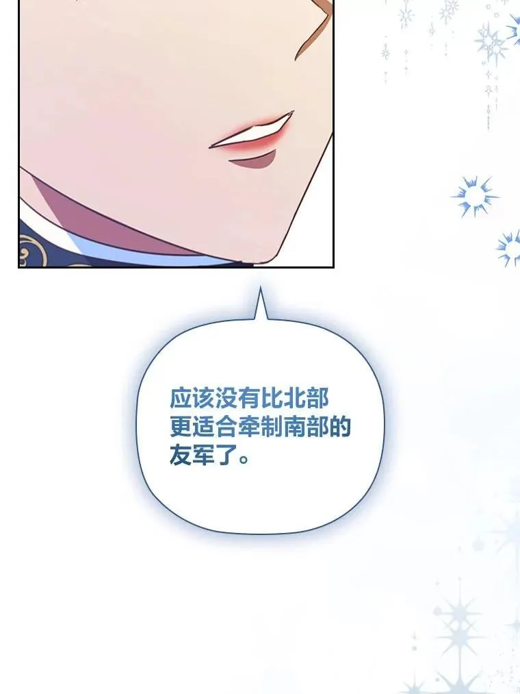 94.西部首领的秘密 第34页