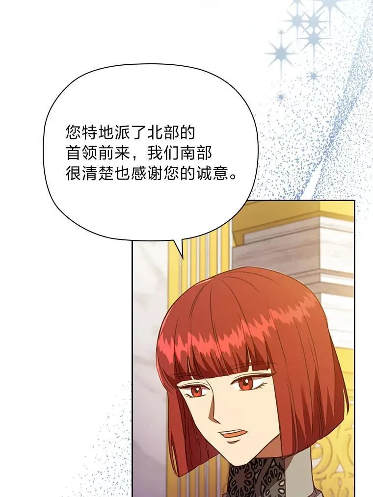 94.西部首领的秘密 第35页