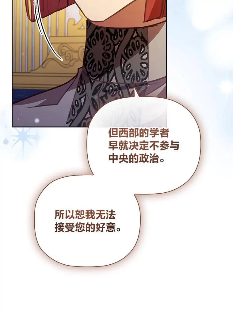 94.西部首领的秘密 第37页
