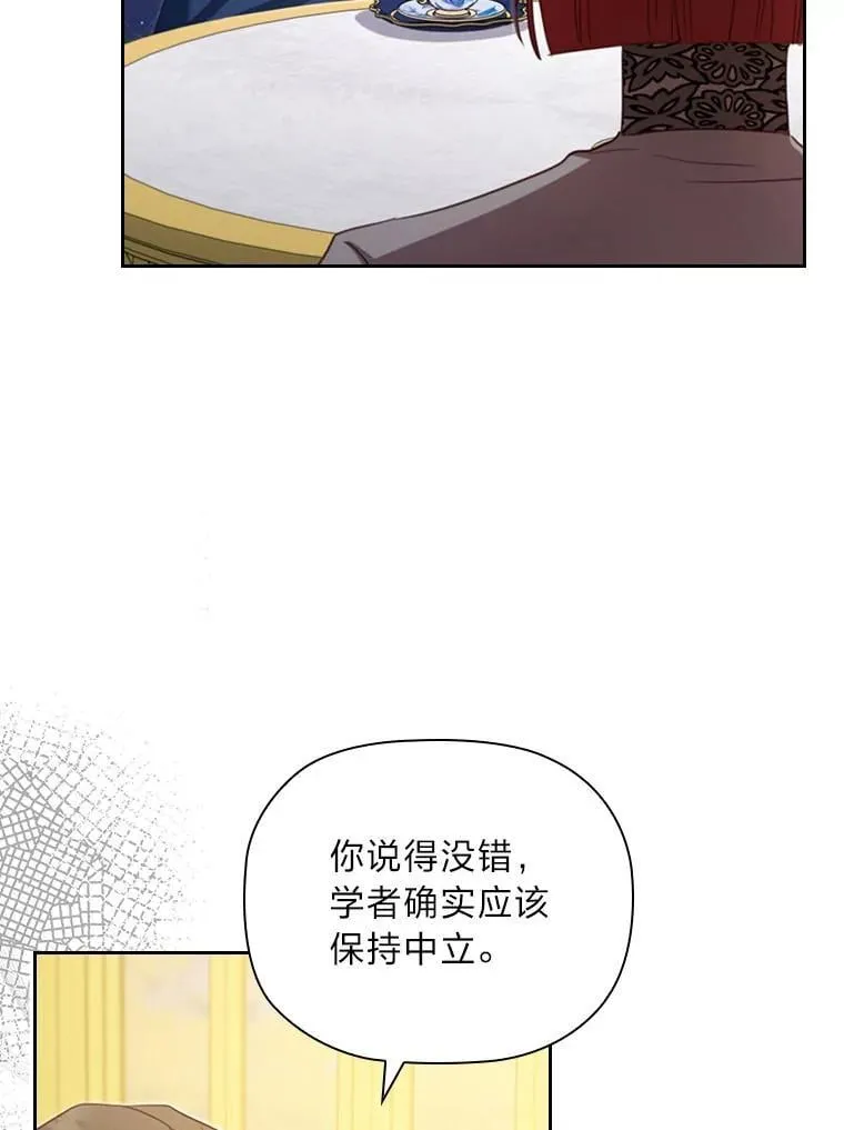 94.西部首领的秘密 第39页