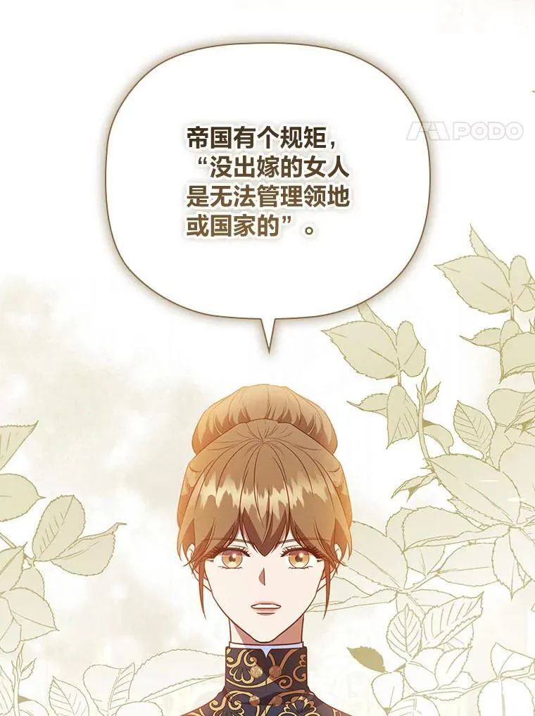 94.西部首领的秘密 第43页