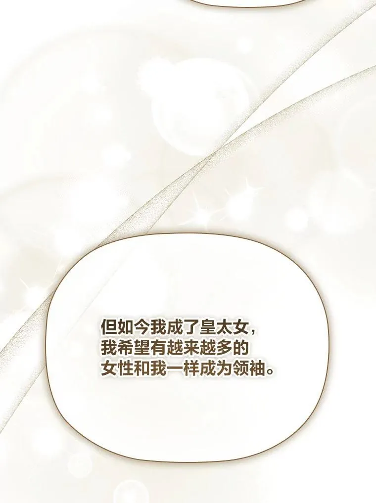 94.西部首领的秘密 第45页