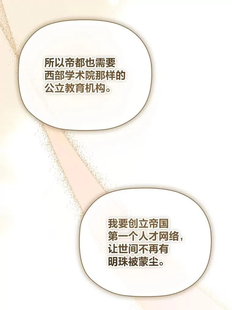 94.西部首领的秘密 第47页